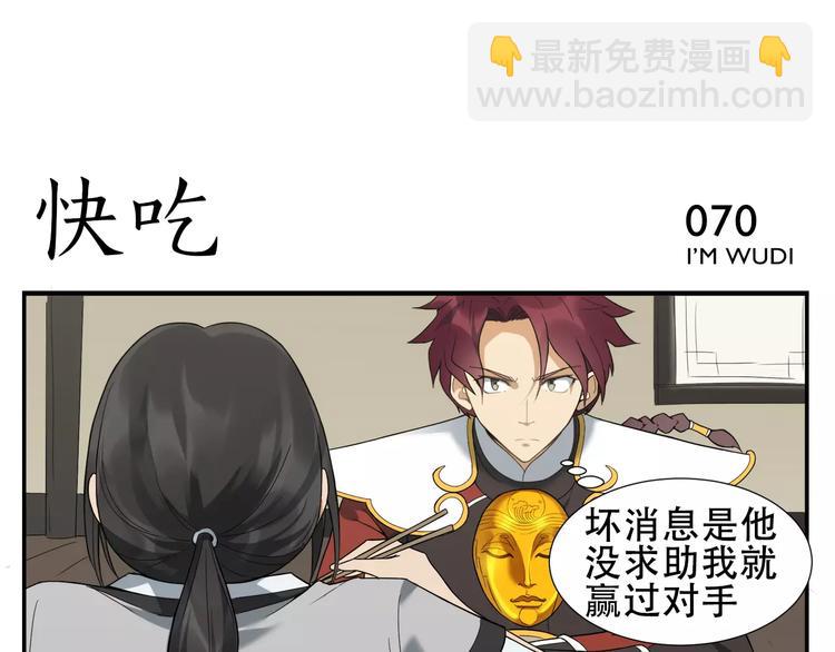 《无敌按摩师》第11话 按摩师被劫 第21页