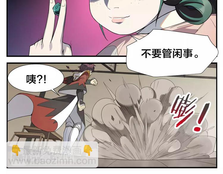 《无敌按摩师》第11话 按摩师被劫 第31页