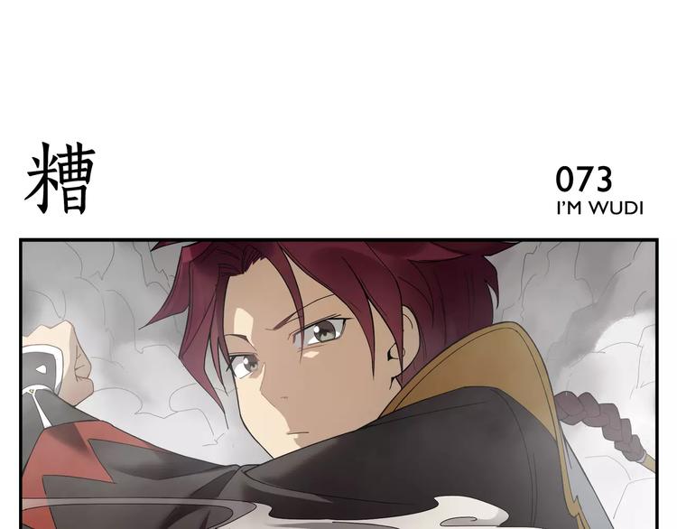《无敌按摩师》第11话 按摩师被劫 第33页