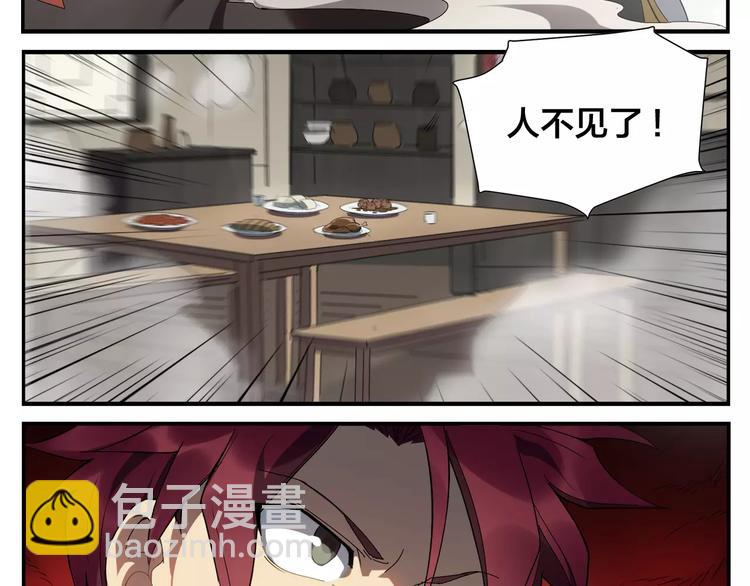《无敌按摩师》第11话 按摩师被劫 第34页