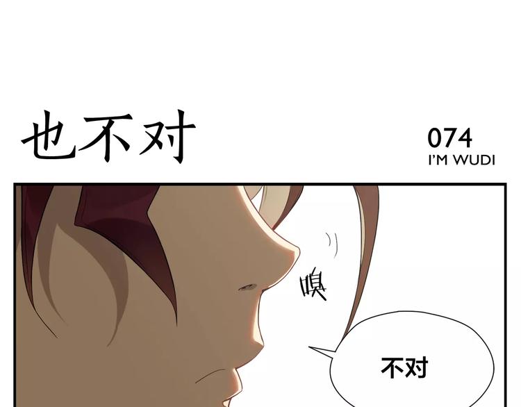 《无敌按摩师》第11话 按摩师被劫 第37页