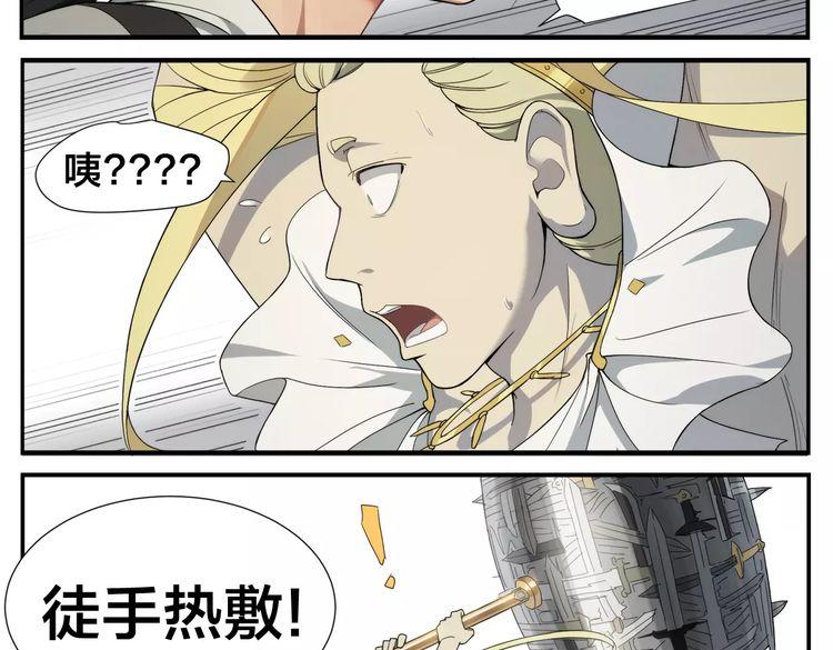 《无敌按摩师》第11话 按摩师被劫 第3页