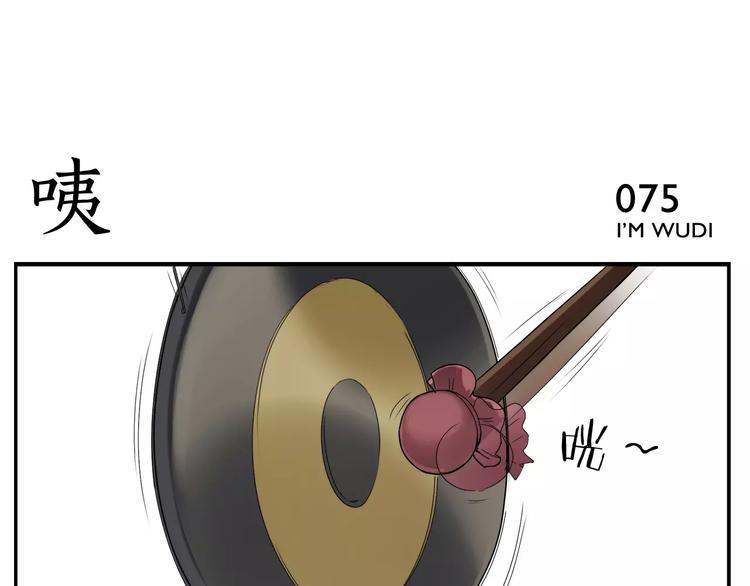 《无敌按摩师》第11话 按摩师被劫 第41页