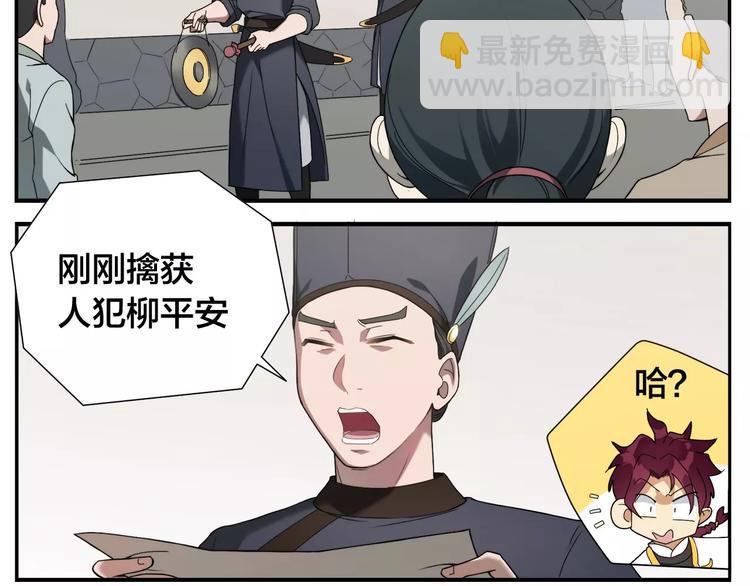 《无敌按摩师》第11话 按摩师被劫 第43页