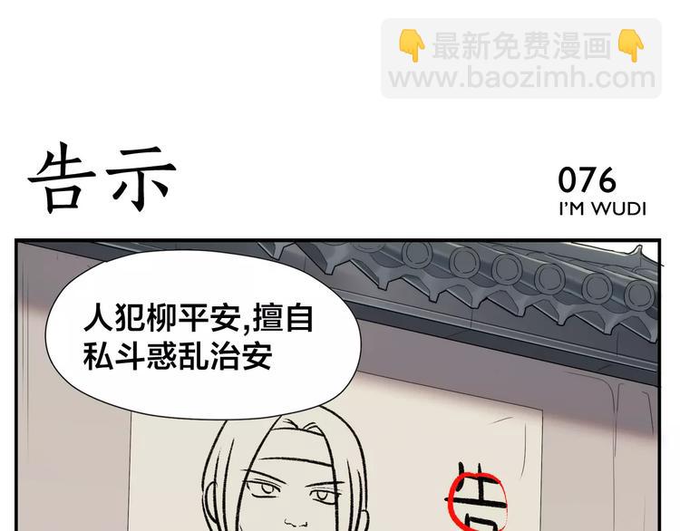 《无敌按摩师》第11话 按摩师被劫 第45页