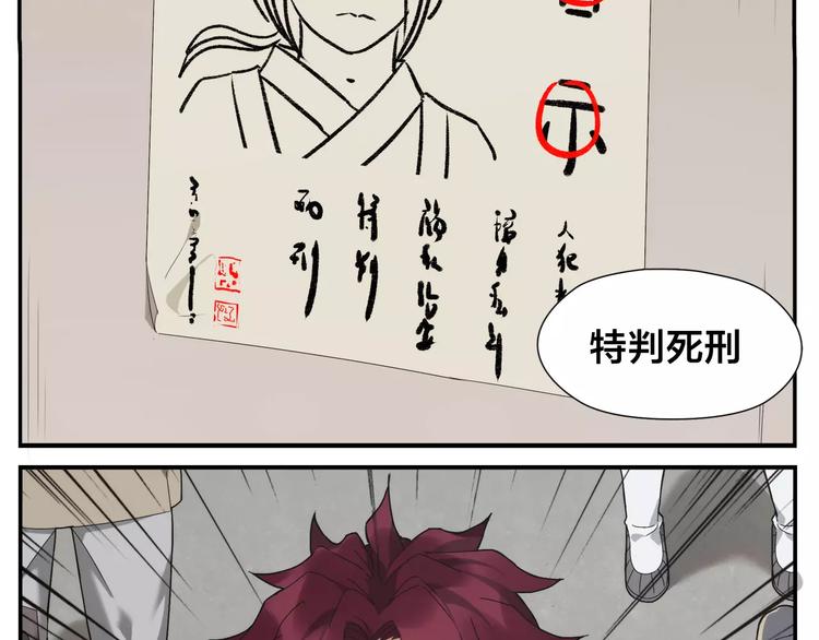 《无敌按摩师》第11话 按摩师被劫 第46页