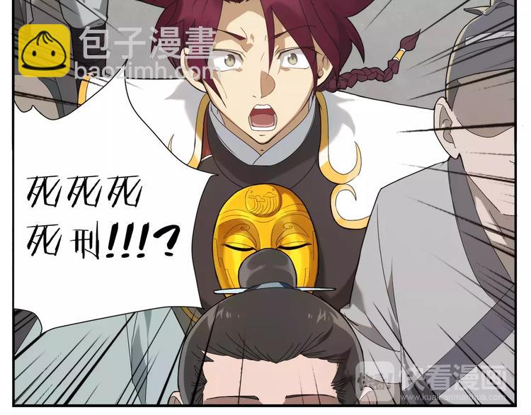 《无敌按摩师》第11话 按摩师被劫 第47页