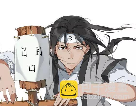 《无敌按摩师》第11话 按摩师被劫 第49页
