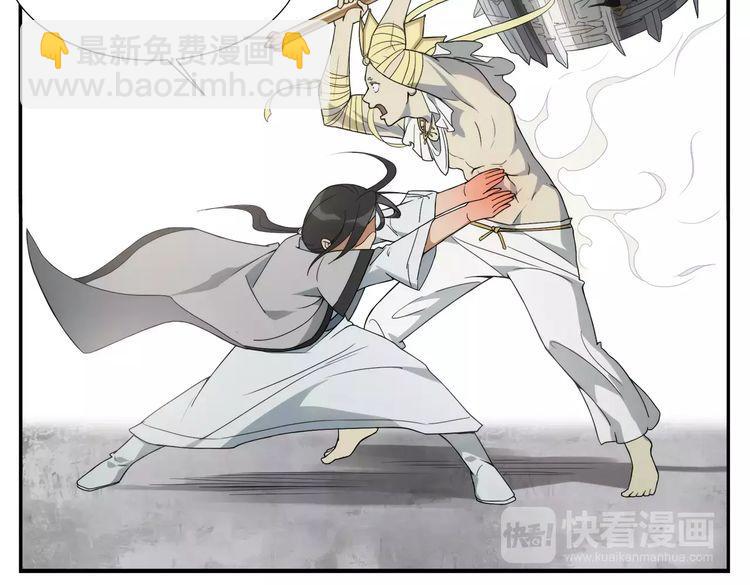 《无敌按摩师》第11话 按摩师被劫 第5页