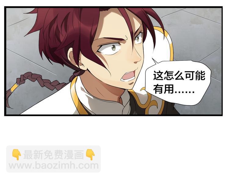 《无敌按摩师》第11话 按摩师被劫 第7页