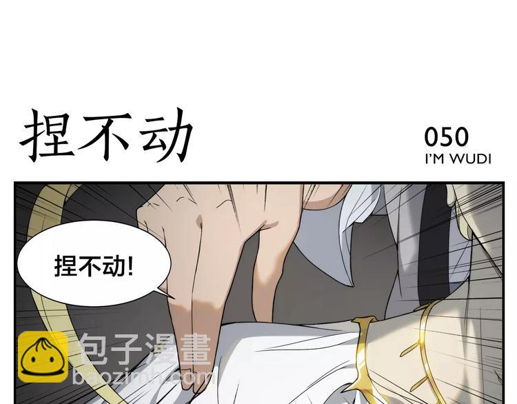 《无敌按摩师》第8话 手撕菩萨 第14页