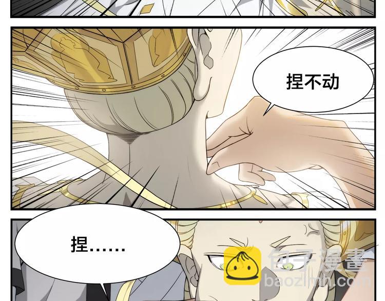 《无敌按摩师》第8话 手撕菩萨 第15页