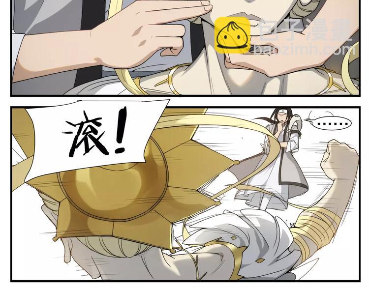 《无敌按摩师》第8话 手撕菩萨 第16页