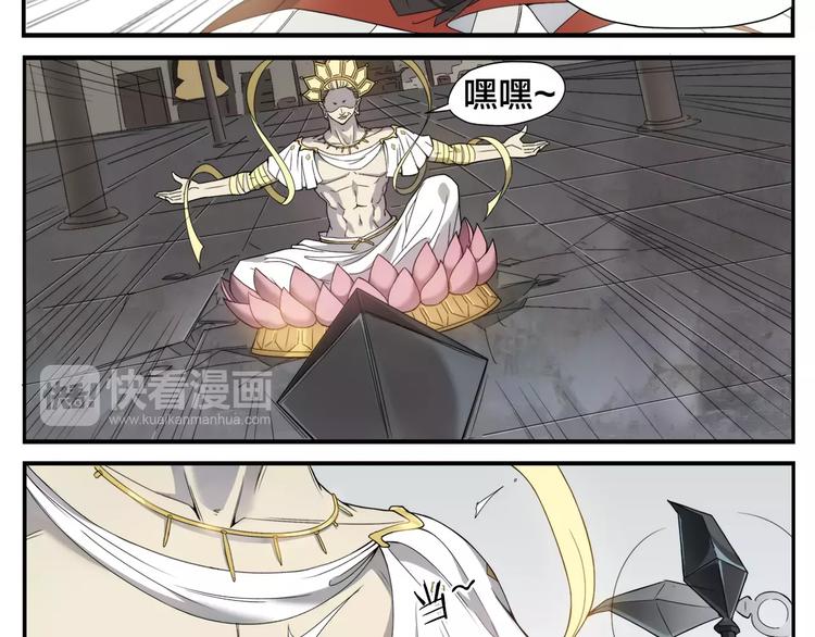 《无敌按摩师》第8话 手撕菩萨 第19页