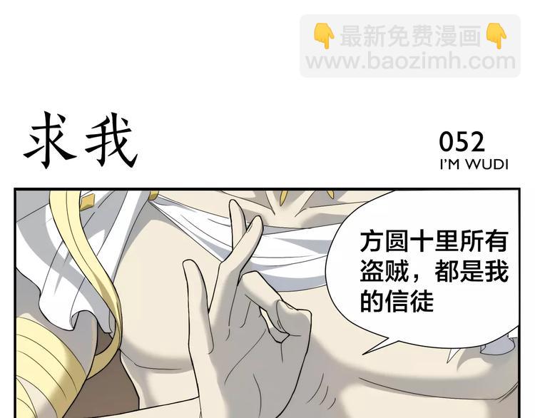 《无敌按摩师》第8话 手撕菩萨 第22页