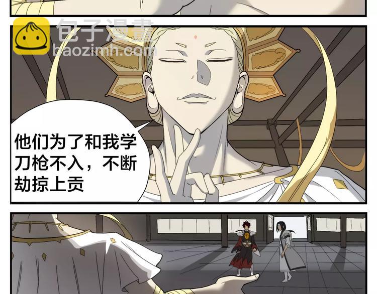 《无敌按摩师》第8话 手撕菩萨 第23页