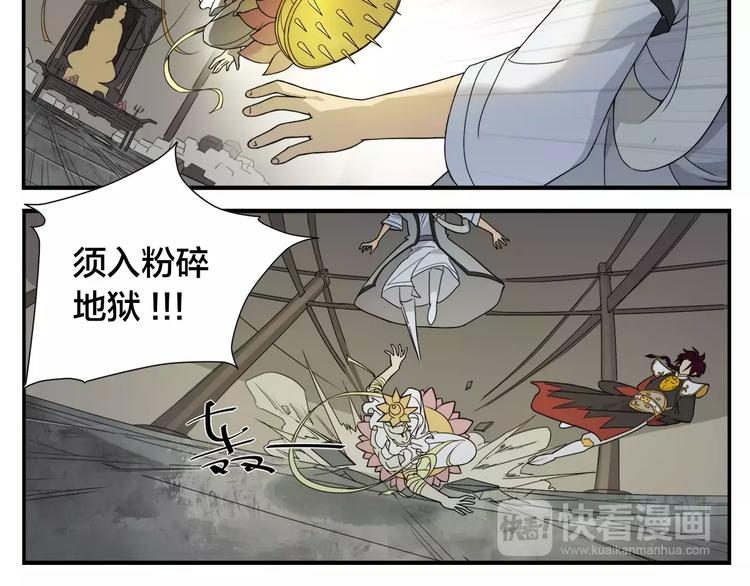 《无敌按摩师》第8话 手撕菩萨 第8页