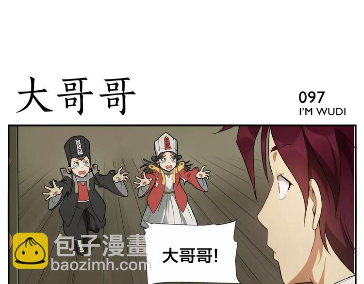 《无敌按摩师》第15话 童颜杀手 第10页