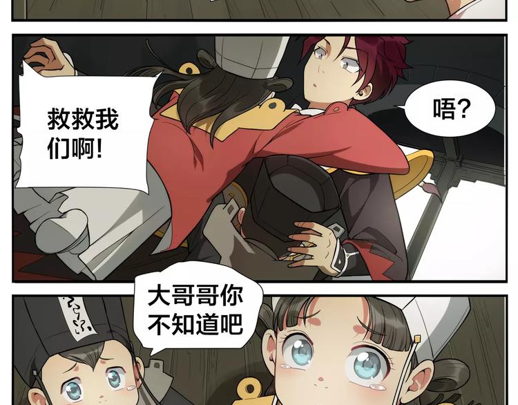 《无敌按摩师》第15话 童颜杀手 第11页