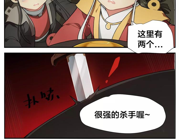 《无敌按摩师》第15话 童颜杀手 第12页