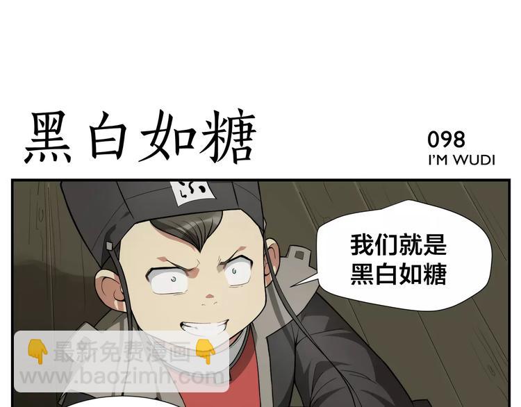 《无敌按摩师》第15话 童颜杀手 第14页