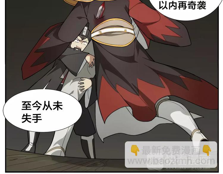 《无敌按摩师》第15话 童颜杀手 第16页