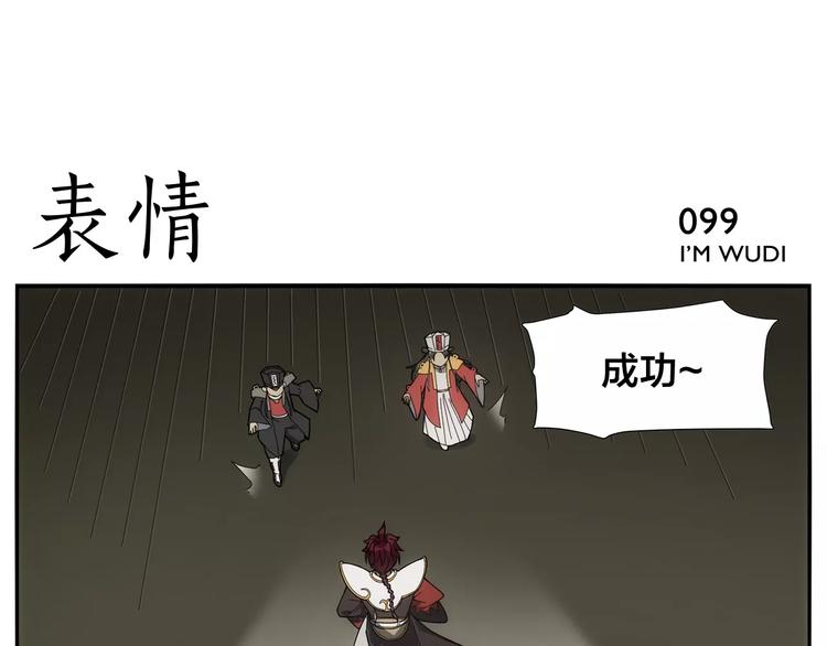 《无敌按摩师》第15话 童颜杀手 第18页