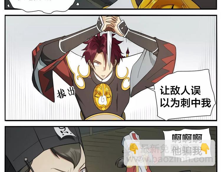 《无敌按摩师》第15话 童颜杀手 第23页