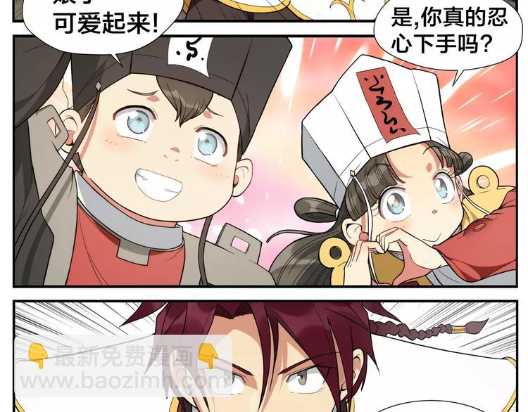 《无敌按摩师》第15话 童颜杀手 第27页