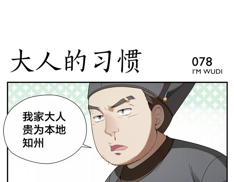《无敌按摩师》第12话 侠罗王 第10页