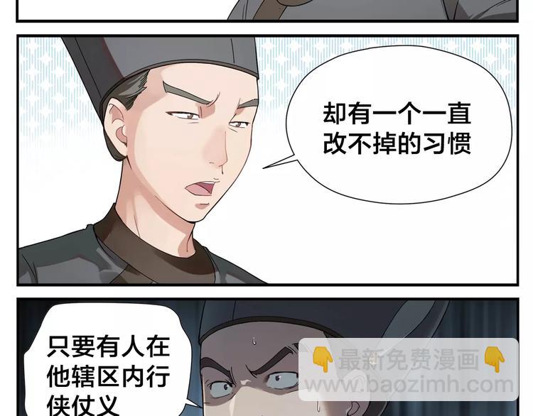 《无敌按摩师》第12话 侠罗王 第11页