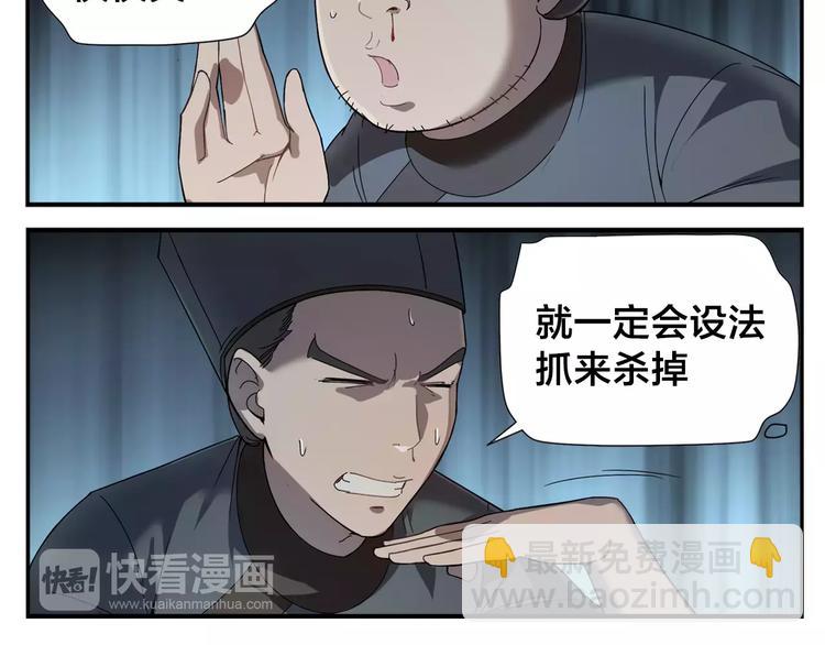 《无敌按摩师》第12话 侠罗王 第12页