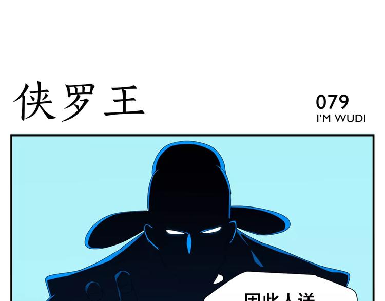 《无敌按摩师》第12话 侠罗王 第14页