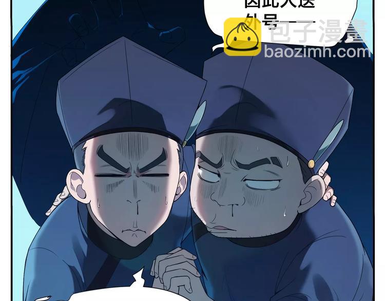 《无敌按摩师》第12话 侠罗王 第15页