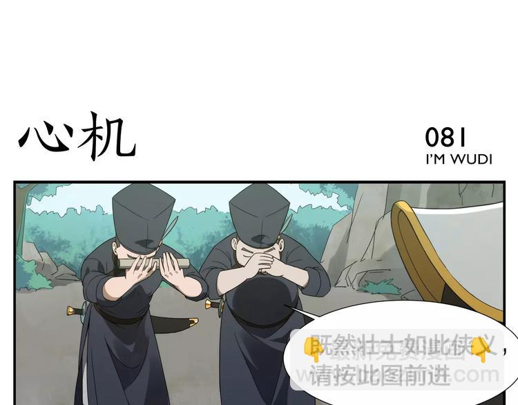 《无敌按摩师》第12话 侠罗王 第22页