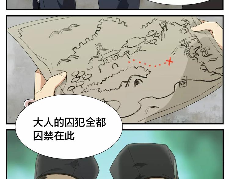 《无敌按摩师》第12话 侠罗王 第23页