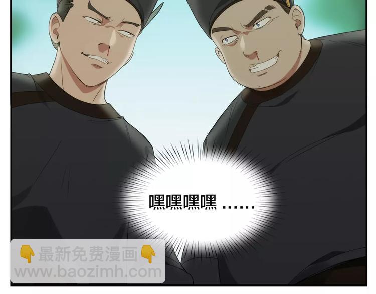 《无敌按摩师》第12话 侠罗王 第24页