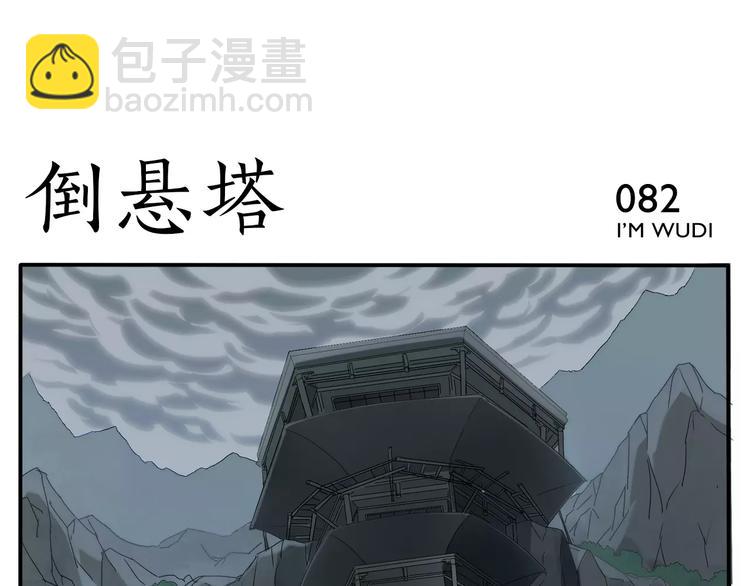 《无敌按摩师》第12话 侠罗王 第26页