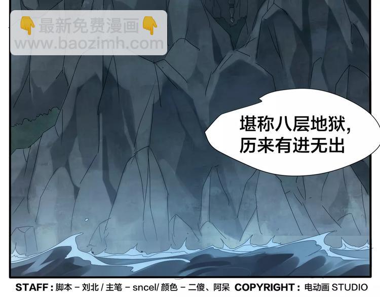 《无敌按摩师》第12话 侠罗王 第28页