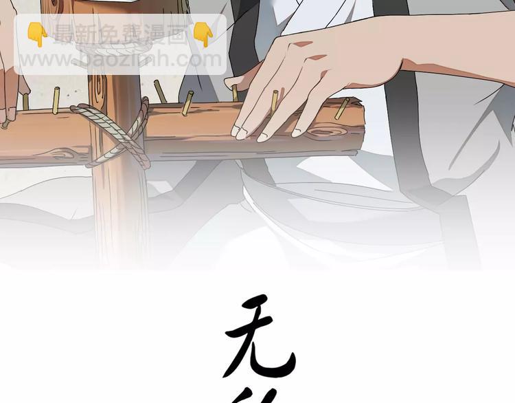 《无敌按摩师》第12话 侠罗王 第2页