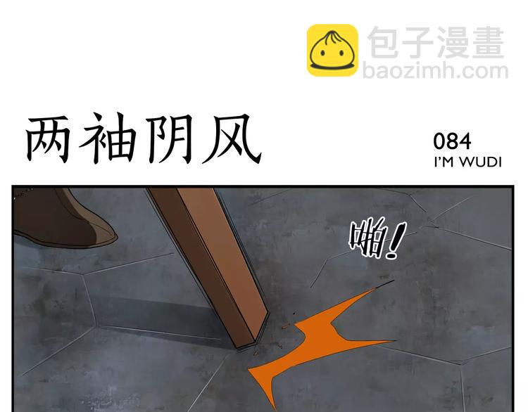《无敌按摩师》第13话 侠罗王的拷问 第10页