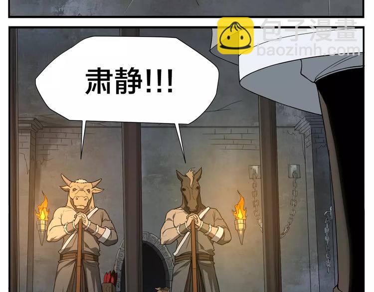 《无敌按摩师》第13话 侠罗王的拷问 第11页
