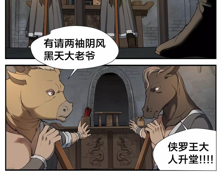 《无敌按摩师》第13话 侠罗王的拷问 第12页