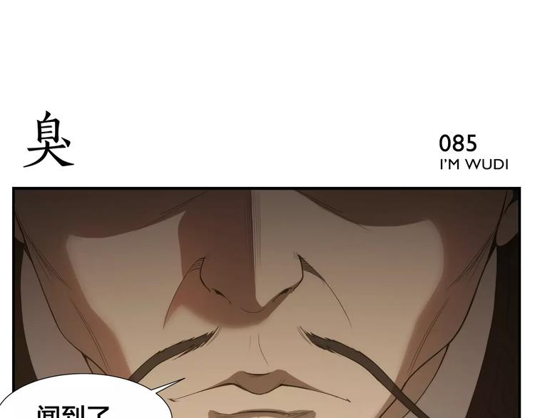 《无敌按摩师》第13话 侠罗王的拷问 第14页