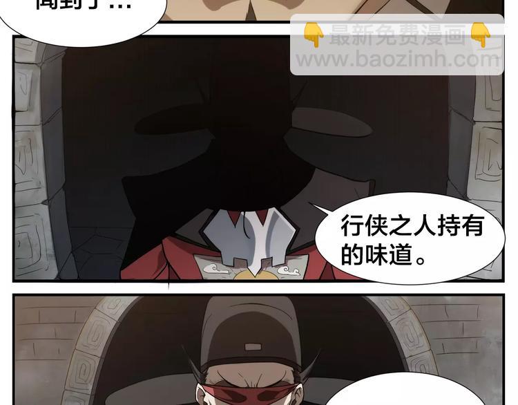 《无敌按摩师》第13话 侠罗王的拷问 第15页