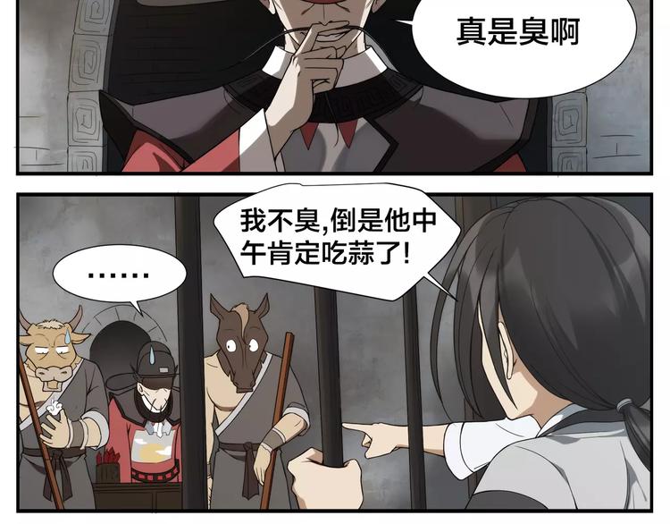 《无敌按摩师》第13话 侠罗王的拷问 第16页