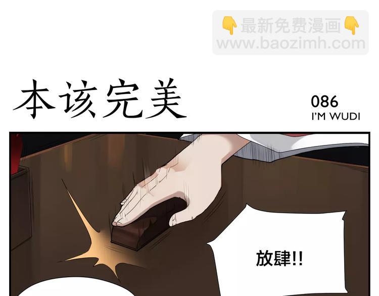 《无敌按摩师》第13话 侠罗王的拷问 第18页