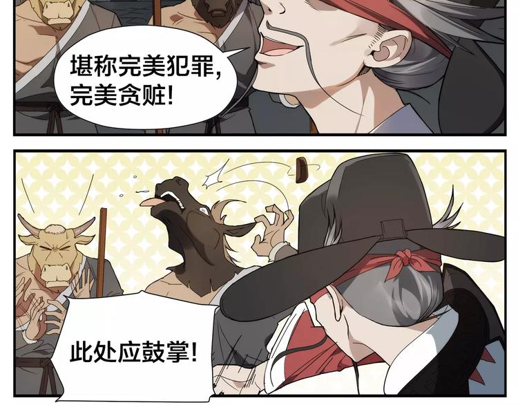 《无敌按摩师》第13话 侠罗王的拷问 第20页