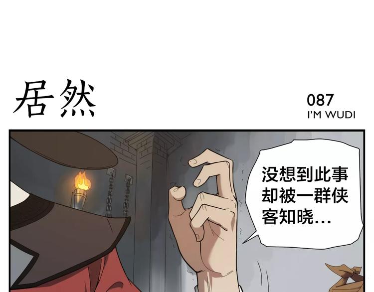 《无敌按摩师》第13话 侠罗王的拷问 第22页