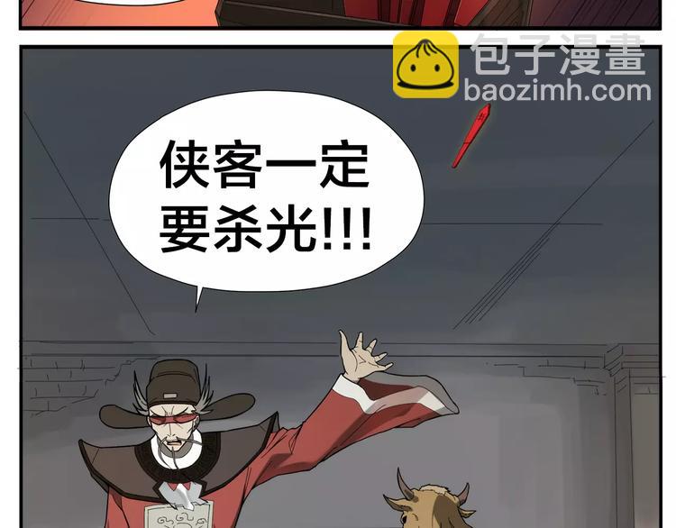 《无敌按摩师》第13话 侠罗王的拷问 第27页